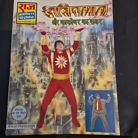Shaktiman - Kakodar ka Kahar