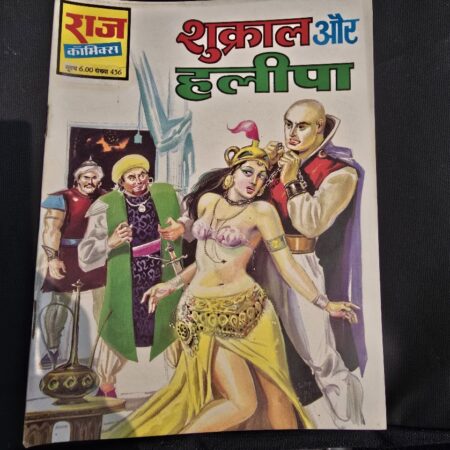 Shukral aur Halipa - Original Print