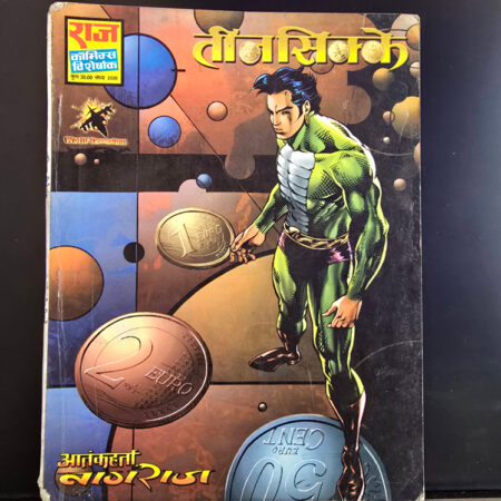 Teen Sikke - Nagraj