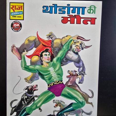THODANGA KI MAUT