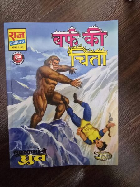 BARF KI CHITA