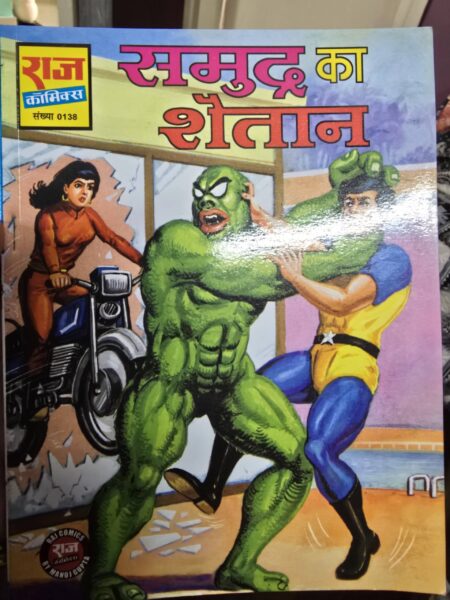 SAMUDRA KA SHAITAAN