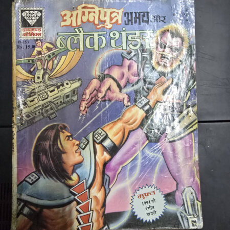 Agniputra Abay aur Black Thunder