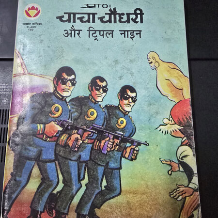 Chacha Chaudhary aur Triple Nine