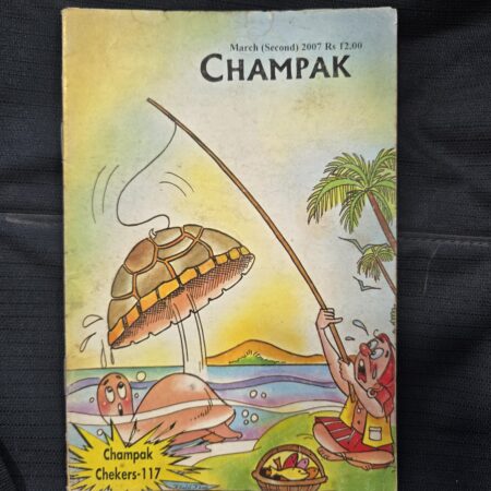 Champak March 2007