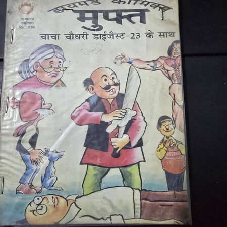 Diamond Comics Free Edition