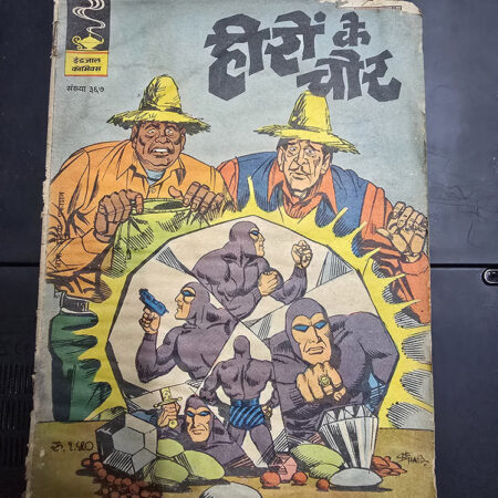Indrajal Comics
