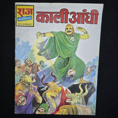 Kali Aandhi