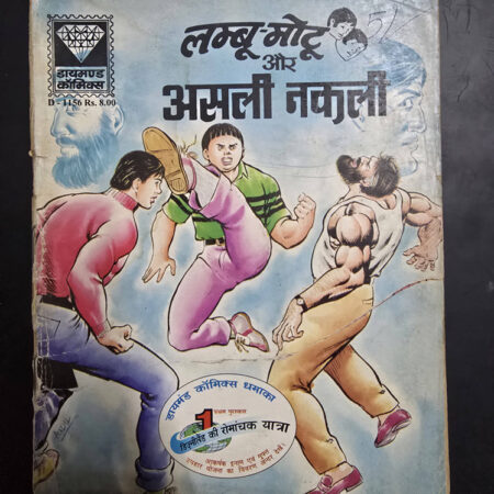 Rare comics