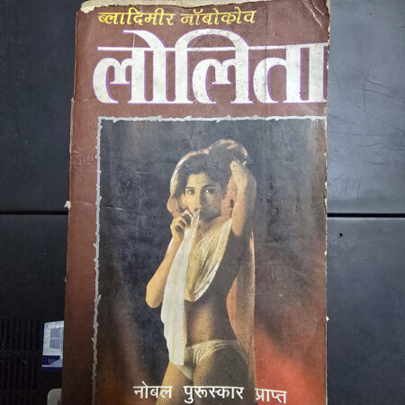 Rare Novel