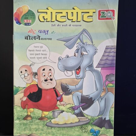 Lot Pot Issue 2155