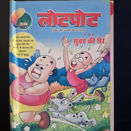 Lot Pot Issue 2159