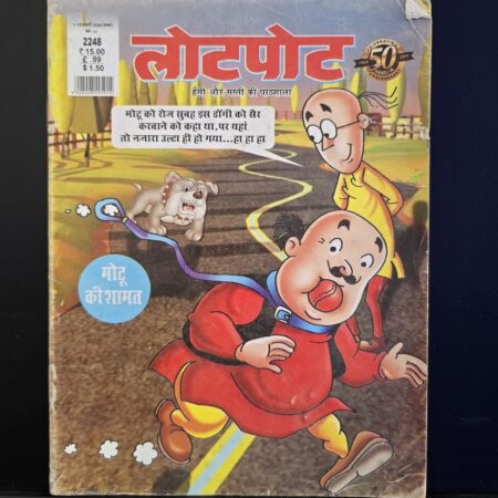 Lot Pot Issue 2248