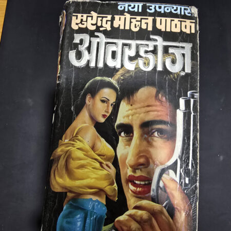 Antique Novel