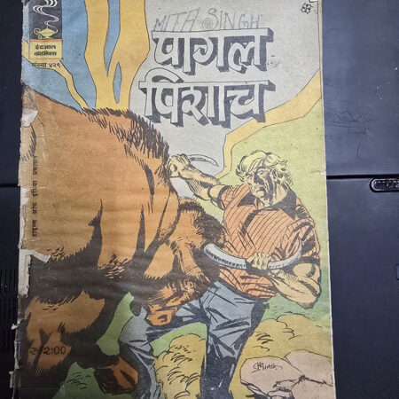Pagal Pishach