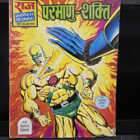 Parmanu Shakti