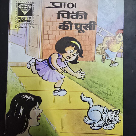 Pinki Ki Pusi
