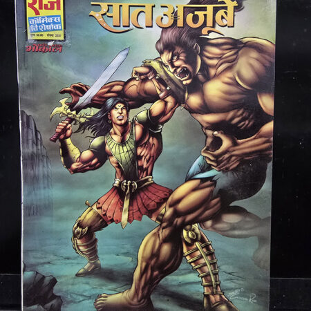 Saat Ajoobe Original First Print