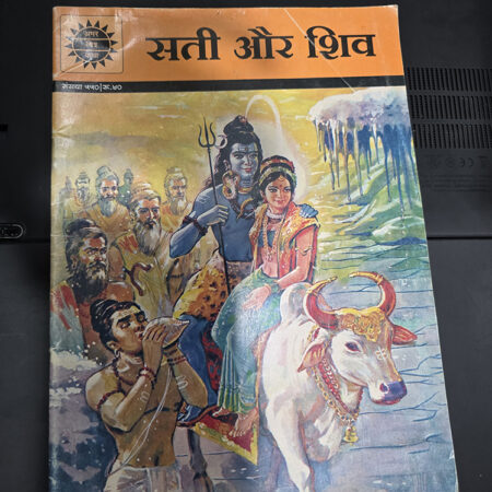 Amar Chitra Katha