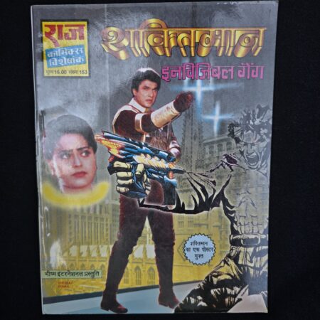 Shaktiman Invisible Gang
