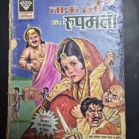 Tauji aur Roopmanti