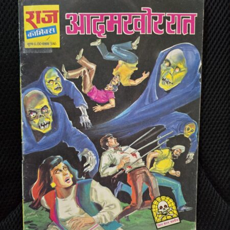 Aadamkhor Raat - Original First Print