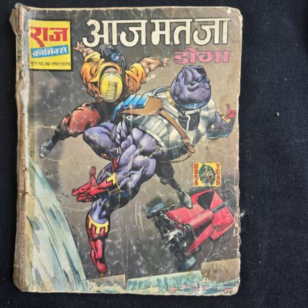 Aaj Mat Ja