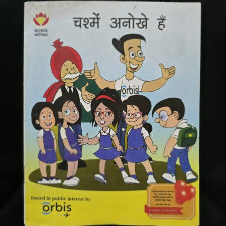 Chashme Anokhe hai