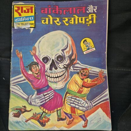 Chor Khopdi