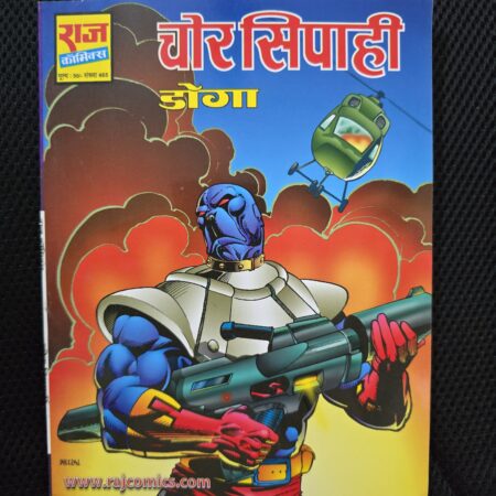 Chor Sipahi