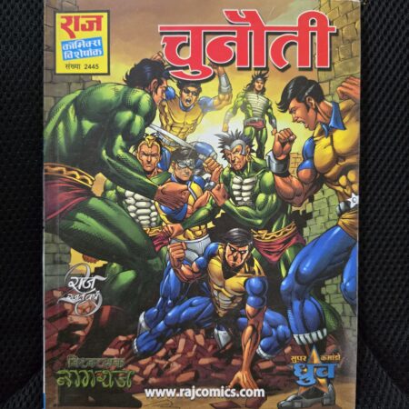 Chunauti