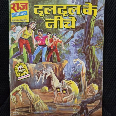 Daldal ke Neeche