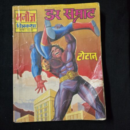 Dar Samrat