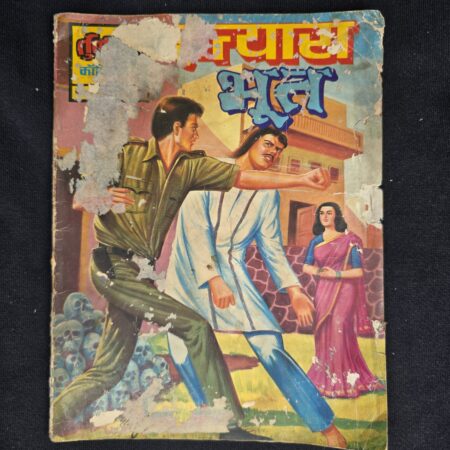 Hatyara Bhoot
