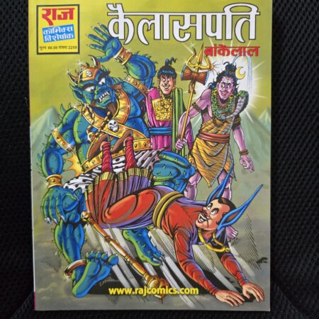 Kailashpati