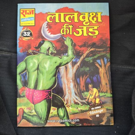 Laal Vriksh ki Jad