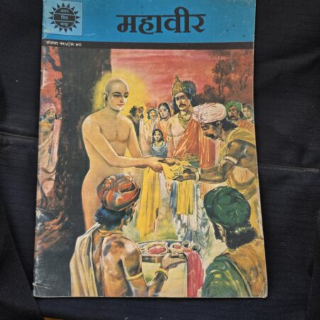 Mahaveer
