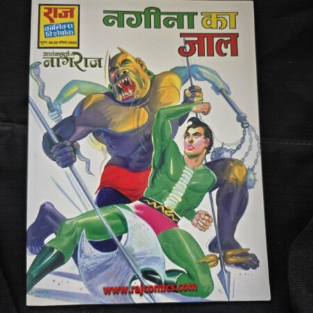 Nagina ka Jaal