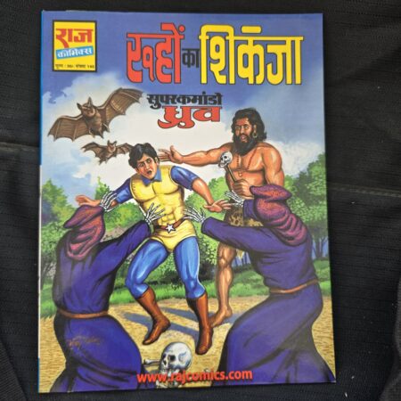 Ruho ka Shikanja