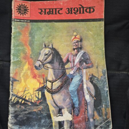 Samrat Ashok