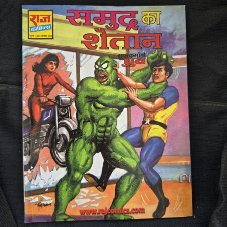 Samudra ka Saitan