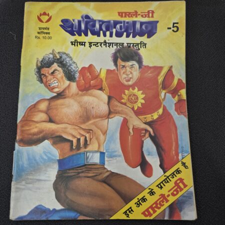 Shaktiman 5