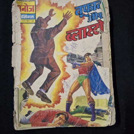 Tufan aur Blasto