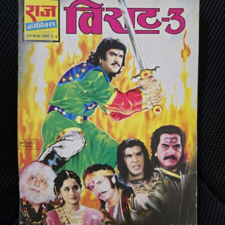 Virat 3 - Original First Print