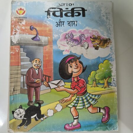 Pinki aur Dara
