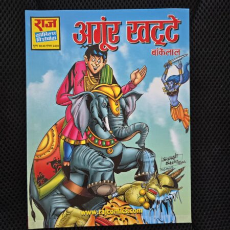 Angoor Khatte