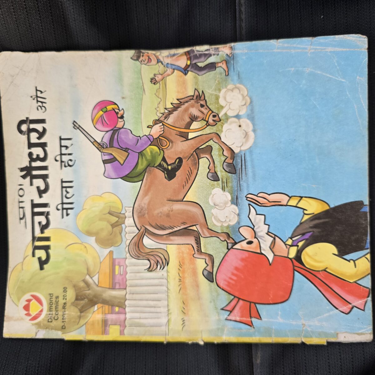 Chacha Chaudhary aur Neela Heera