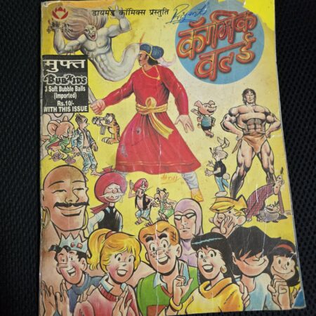 Comic World