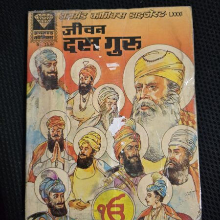 Jeewan Das Guru