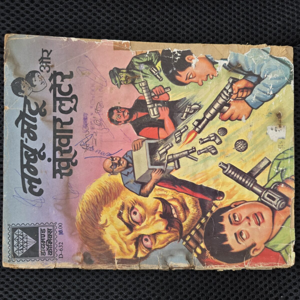 Lamboo Motu aur Khunkhar Lutere